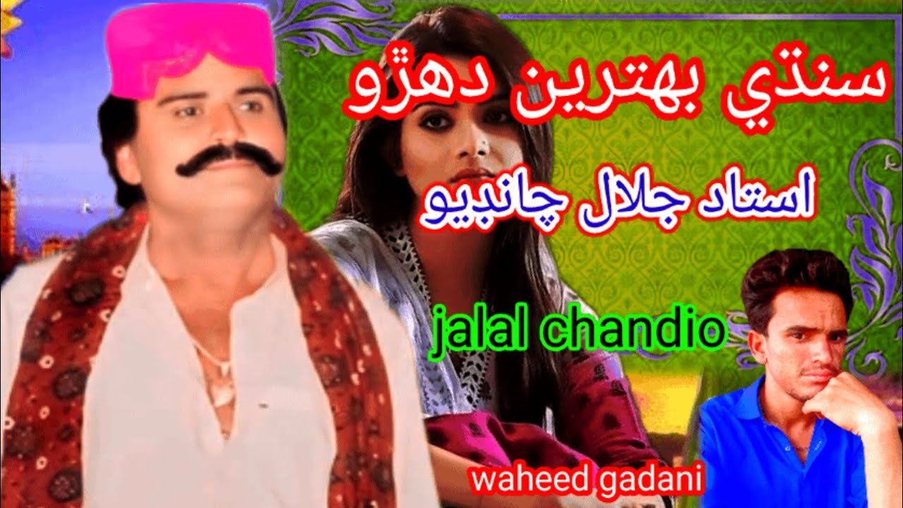 Jalal chandio Sindhi dora Jalal chandio Sindhi dora 😢🥲