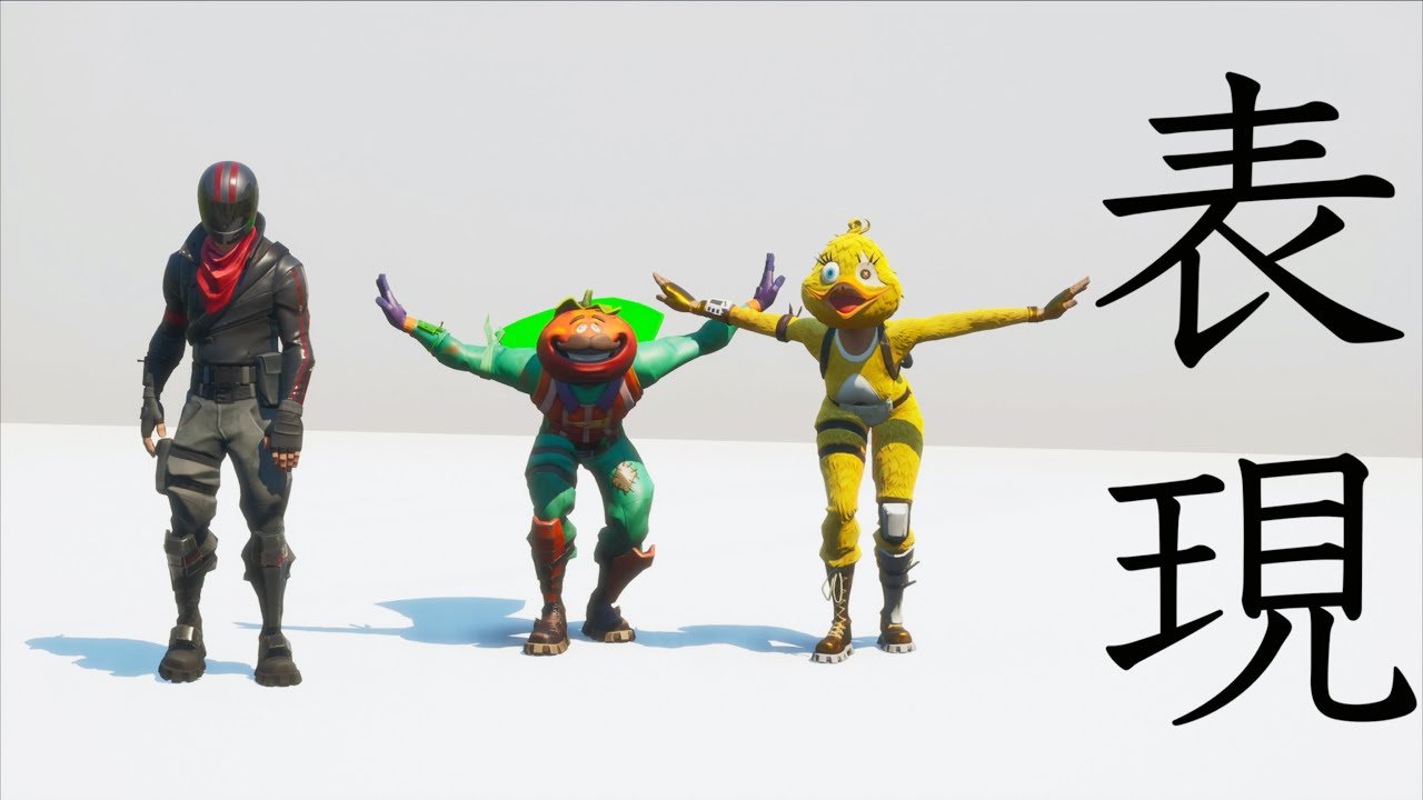 [Fortnite] しょうじならしょうじ一味のエモートで意味全てわかる説[フォートナイト]