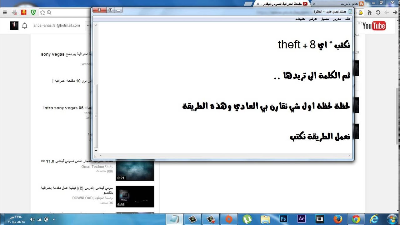 طريقة الكتابة بخط غامق في تعليق اليوتيوب