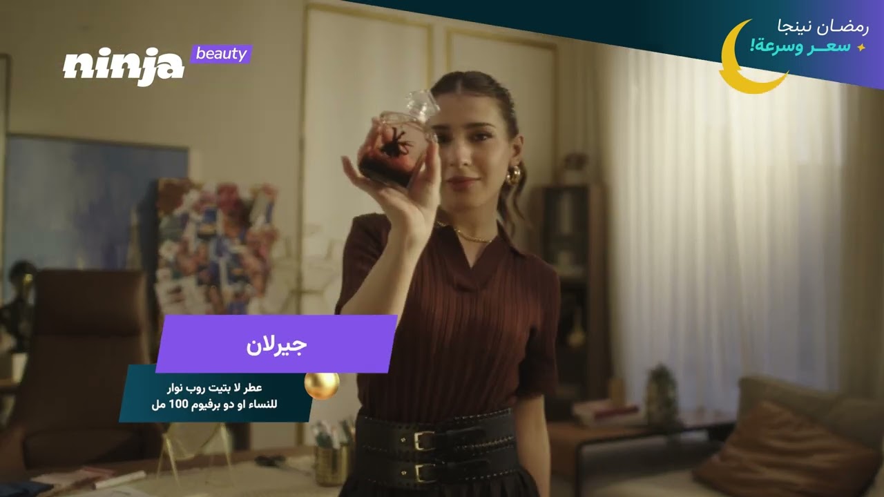 عطورك تجيك بدقايق وبخصم حتى %60! 🇸🇦