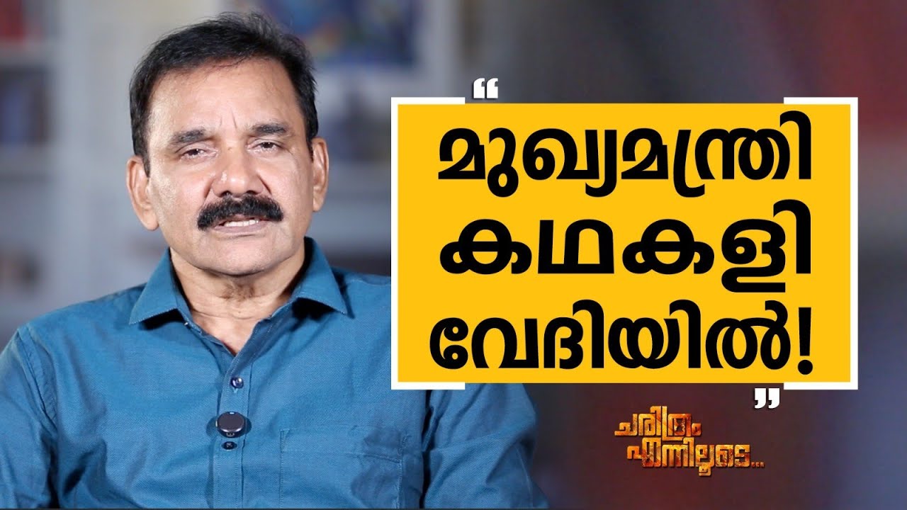 P T Chacko - 02 | Charithram Enniloode | P T Chacko | Safari TV