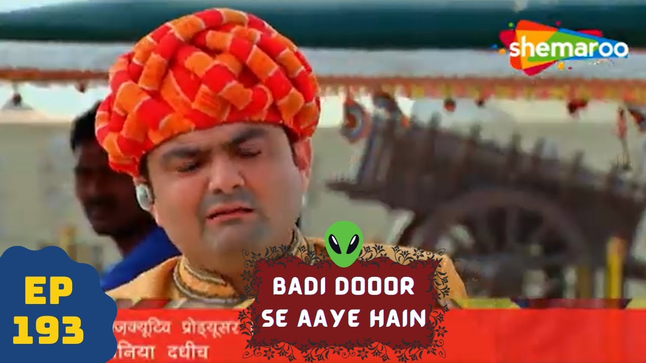 बड़ी दूर से आये है - 5 एलियंस की कहानी | Comedy. Drama Series | Badi Door Se Aaye Hain - Episode 193