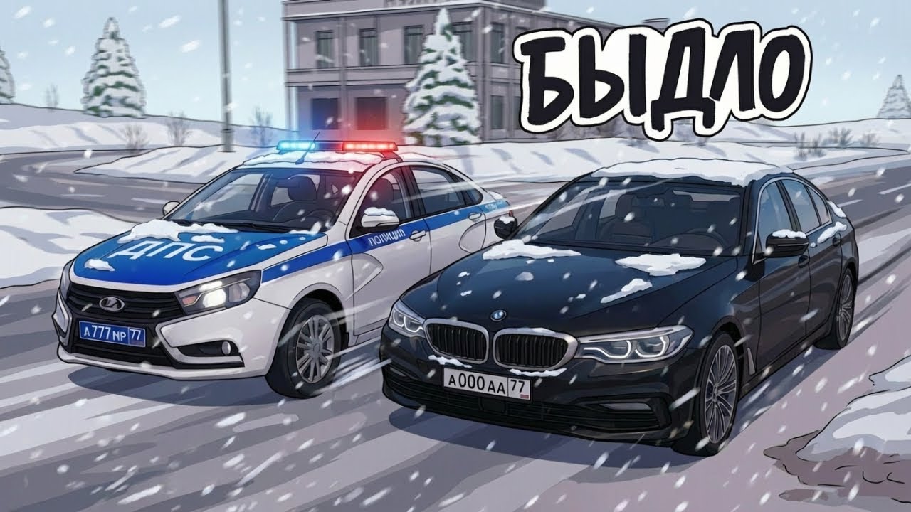 НИКОГДА **Не подрезай** ДПС на AMAZING RP В GTA CRMP