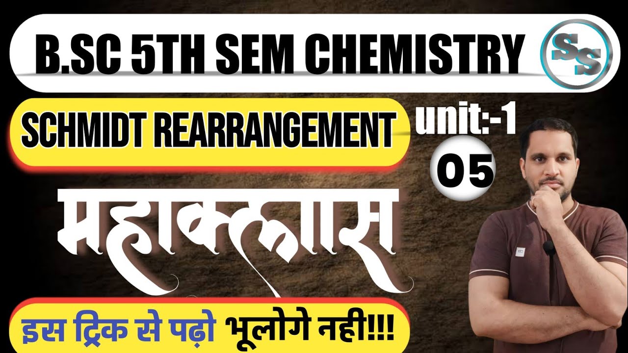 B.Sc 5th sem chemistry | Schmidt Rearrangement | Schmidt Rearrangement Mechanism