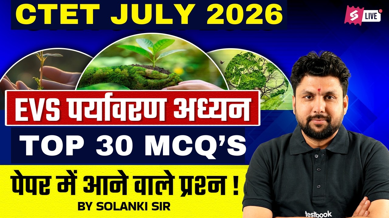 CTET JULY 2026 | CTET EVS CLASS | CTET EVS TOP 30 QUESTIONS BY SOLANKI SIR