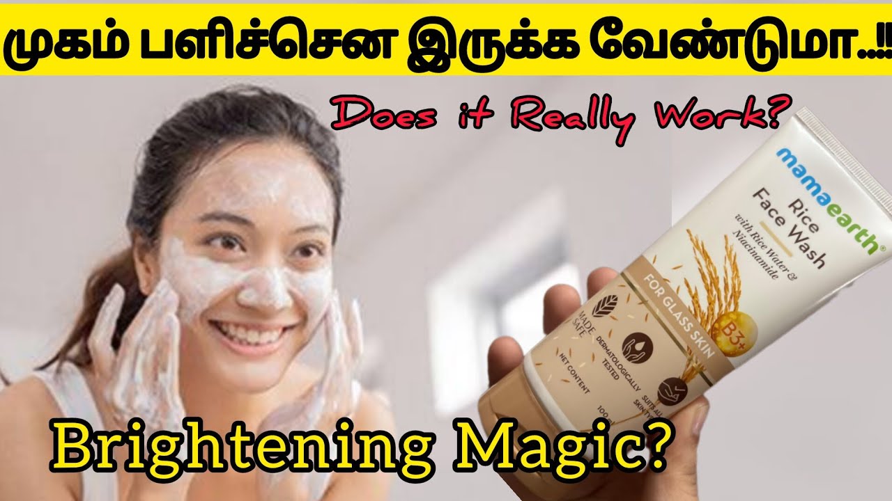 Mamaearth rice Face Wash review in tamil | Best Face Wash for whitening skin #glassskin #glowingskin
