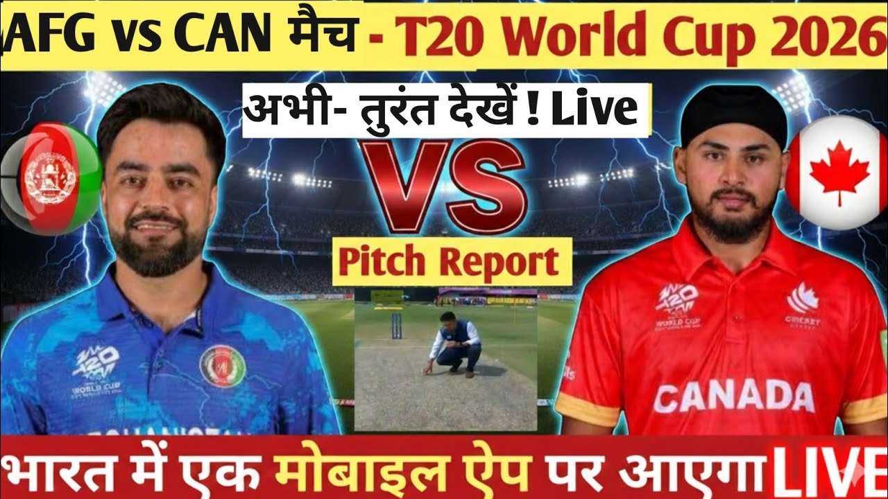 AFG vs CAN Match Playing 11 & Pitch Riport || Afghanistan vs Canada Match Live Streaming & Telecast 