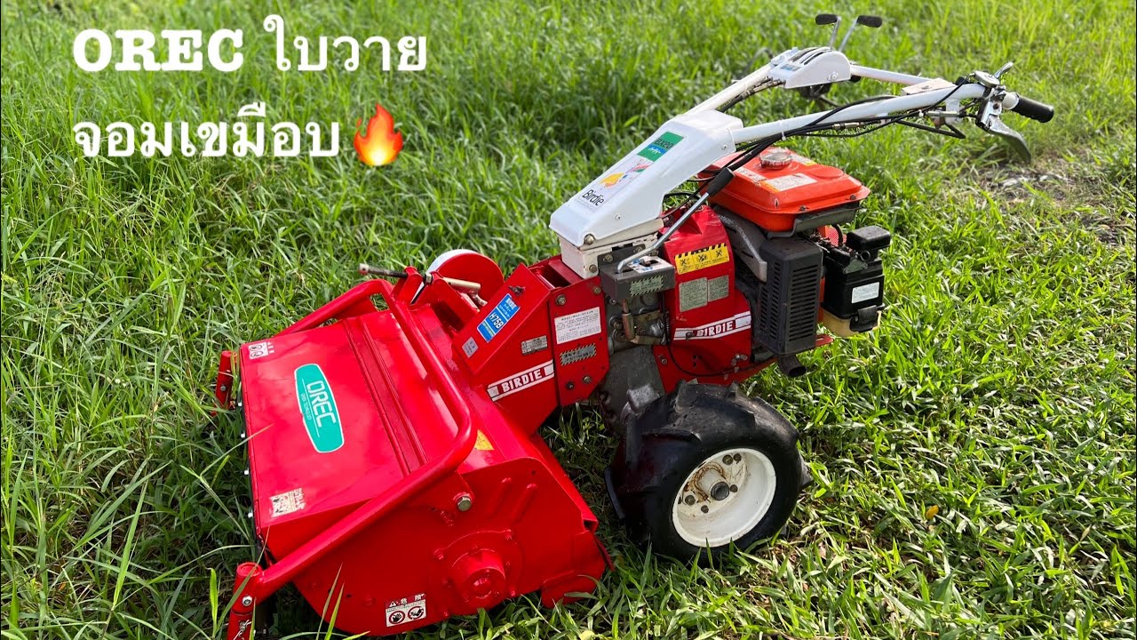 (EP.538) #รถตัดหญ้ามือสองญี่ปุ่น OREC ใบวาย เทสก่อนส่งลูกค้าโคราช ค่าตัว 45,000 รวมส่งครับผม