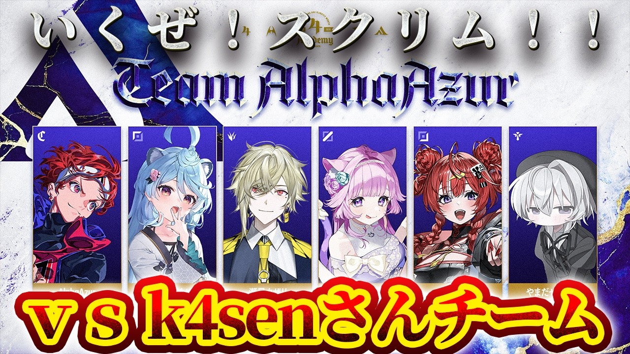 【League of Legends】スクリムの時間じゃあ！！【 ARAWAZA / 夕雷くれな】