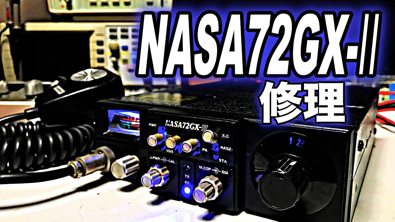 NASA72GX-Ⅱ修理（アマチュア無線28MHz改造機）96ch