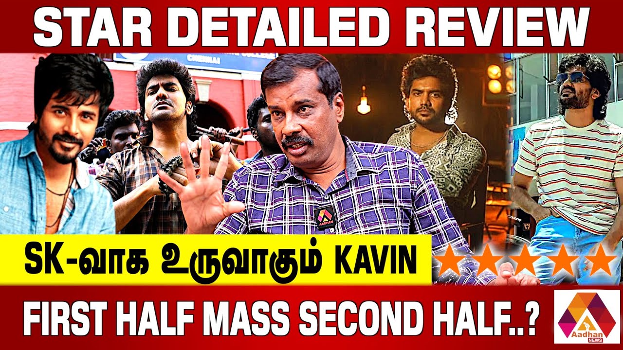 Yuvan க்கு சரியான Come Back👌👌👌 | Journalist Amalan Interview | Aadhan News