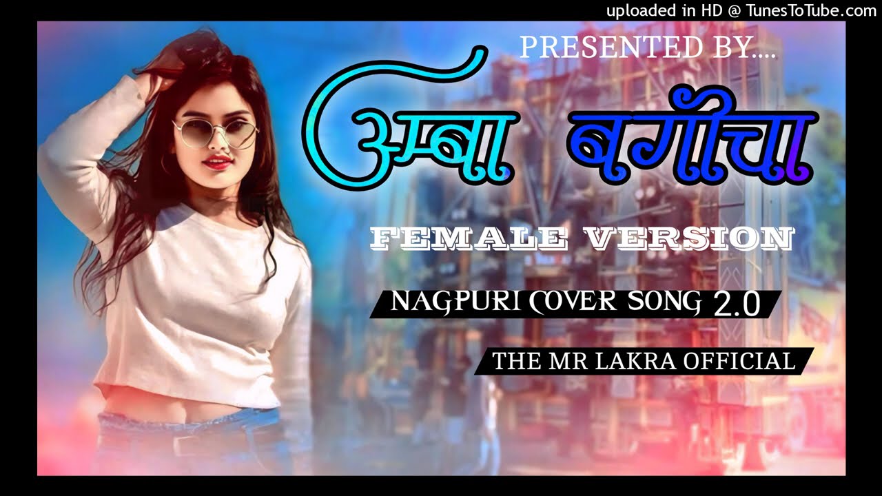 Chal To Re Guya 2.0 || Female Version|| Nagpuri Cover Song 2.0. 2026