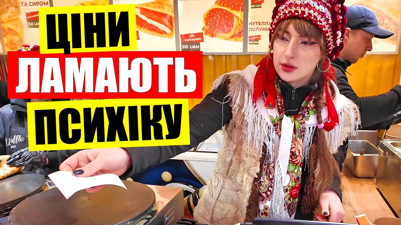 🔥САЛО 1500 грн | 🥞ЩО відбувається на Масляній у Києві | ВДНГ 2026