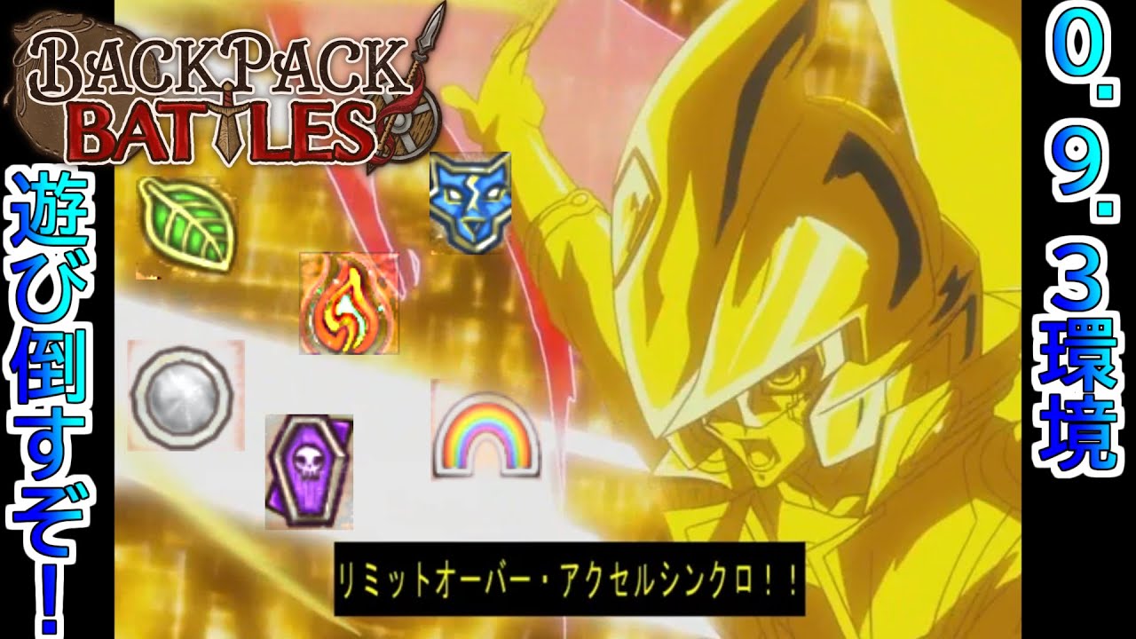 【BPB】過去一やばいアプデきたぞ！！！