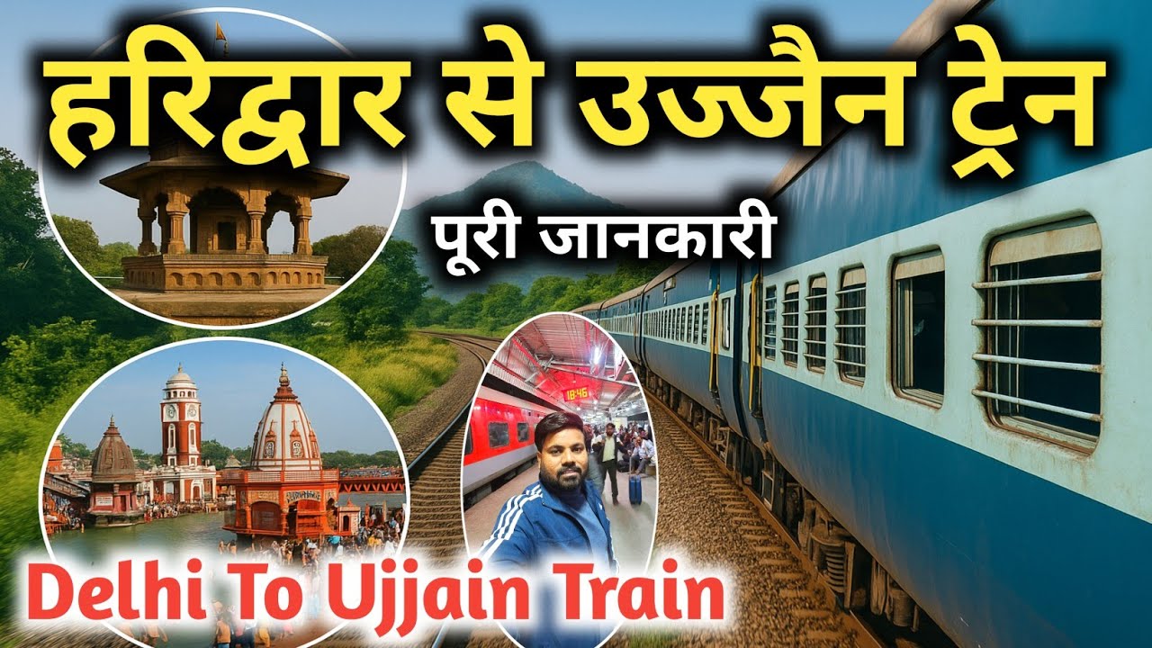 Haridwar To Ujjain Mahakal Yatra || Delhi To Ujjain Train Journey ll Ujjain Mahakal Video 