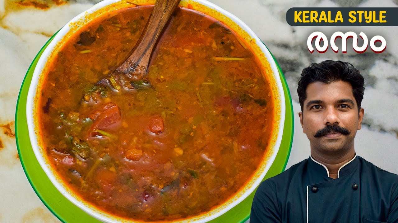രസം | Rasam Recipe