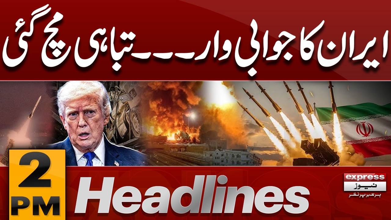 Iran New Missile Attack On U.S. Bases  | 2 PM Headlines | Pakistan news