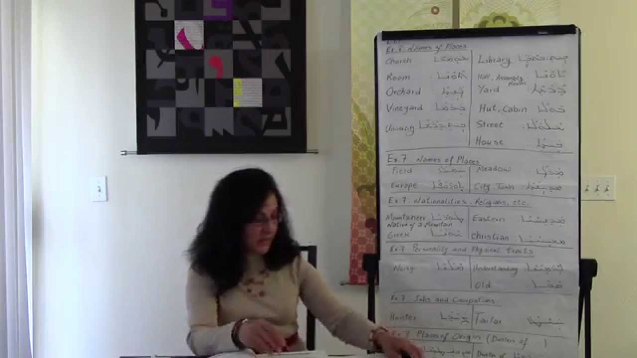 Assyrian Speech Course 1 Lesson 1.1