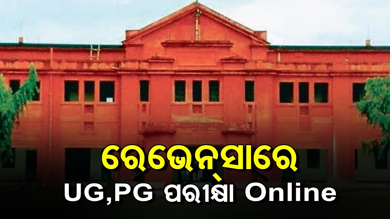 UG, PG Exams 2020 - Ravenshaw To Conduct Final Sem Exams Online