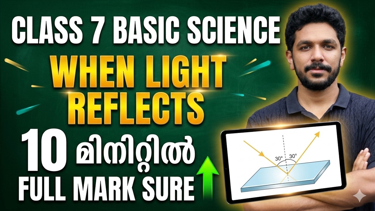 Class 7 Basic Science | When Light Reflects | Full Chapter in 15 minutes | Exam Winner Class 7