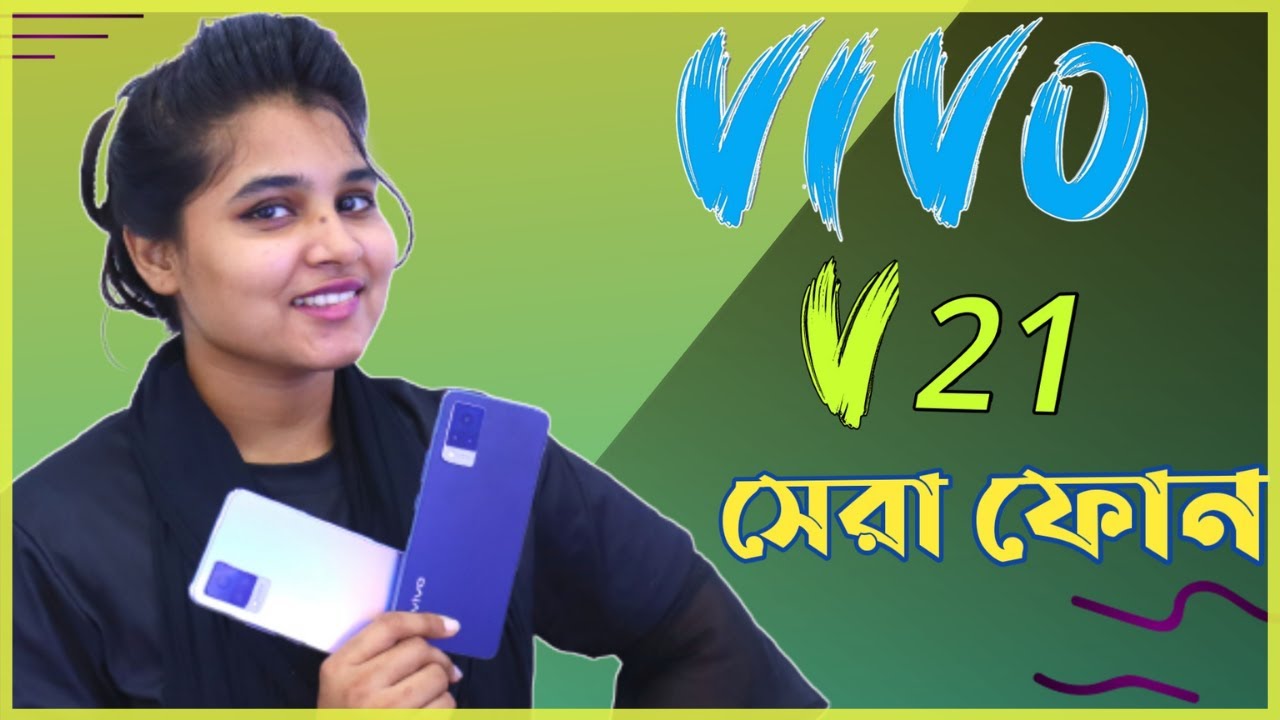 VIVO V21 নিয়ে এলো সেরা ক্যামেরা 😊।। Vivo new Mobile price in Bangladesh ।। Market News
