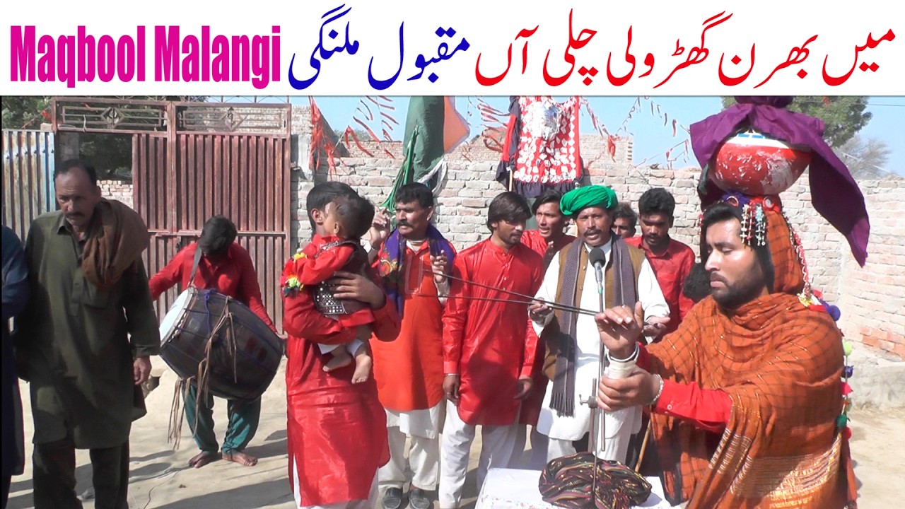 MAIN BHARAN GHAROLI CHALI AAN NEW DHAMMAL 2026 BY MAQBOOL MALANGI