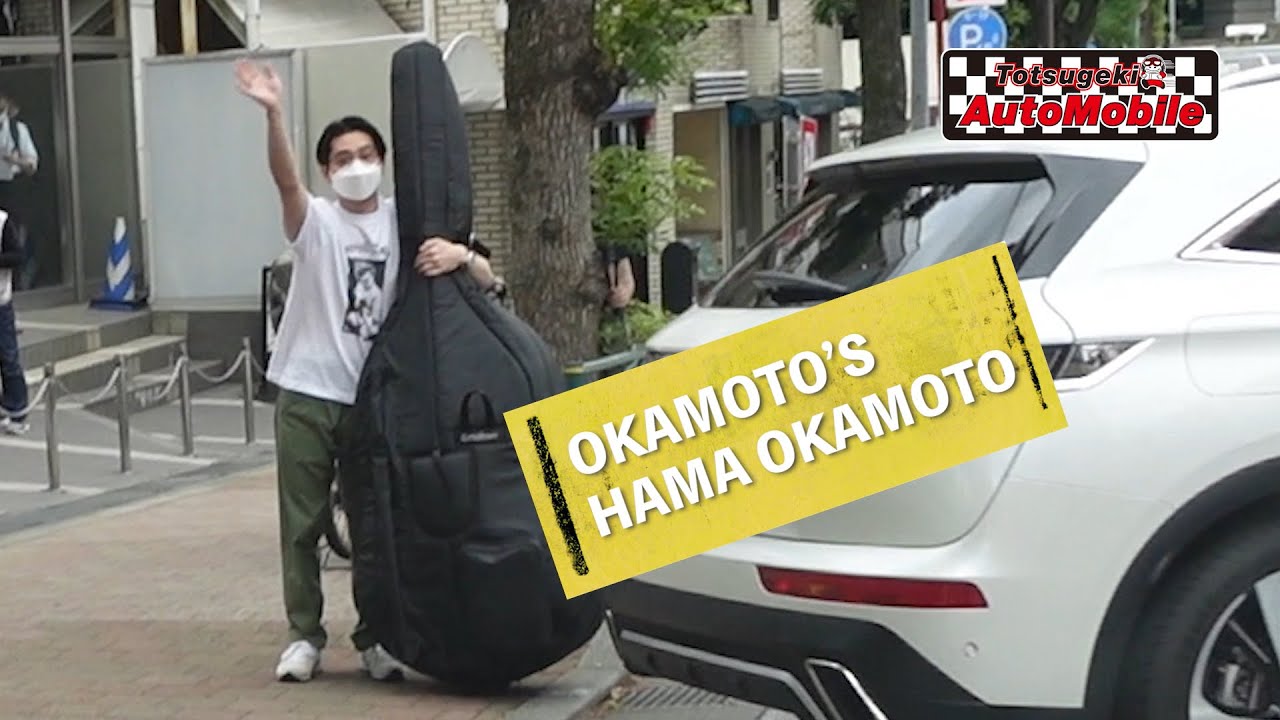 ゲスト/OKAMOTO'S ハマ・オカモト「BGM2」にウッドベースをダビング【トツゲキ！オートモビレ⑩】