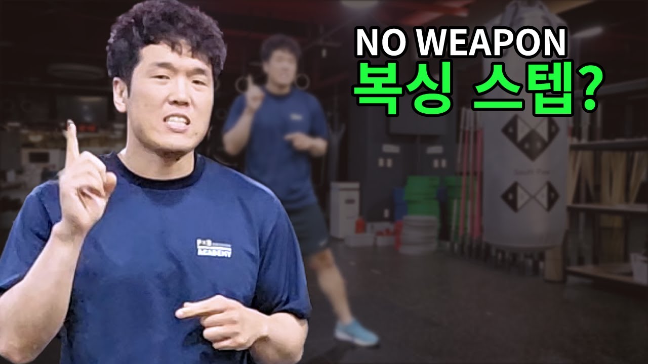 🥊당신은 이미 스텝을 잘 뛸 수 있다.