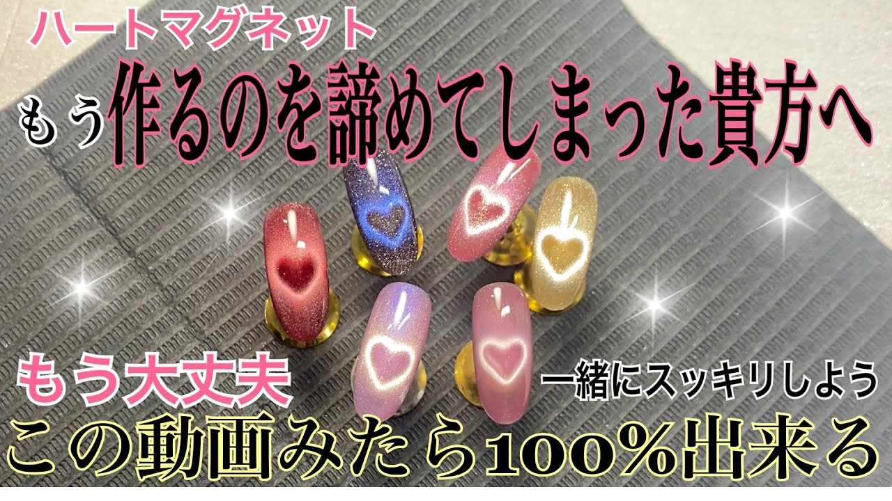 ハートマグ作るの諦めた貴方へ🤲💓#ハートマグネット#ハートマグ#絶対できる