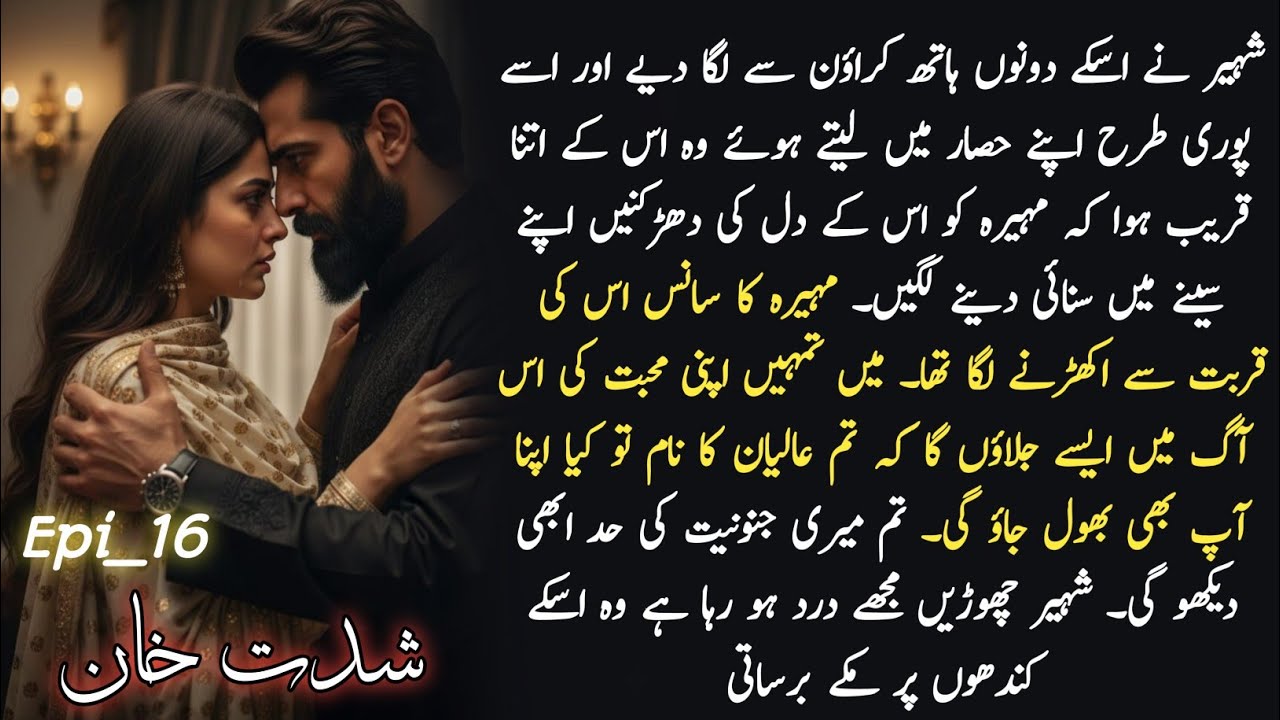 Biggest twist🔥Maheera is with Alyan❤️‍🔥Aroosha's love for Tashmeer🙈Shiddat e Khan🔥Epi_16