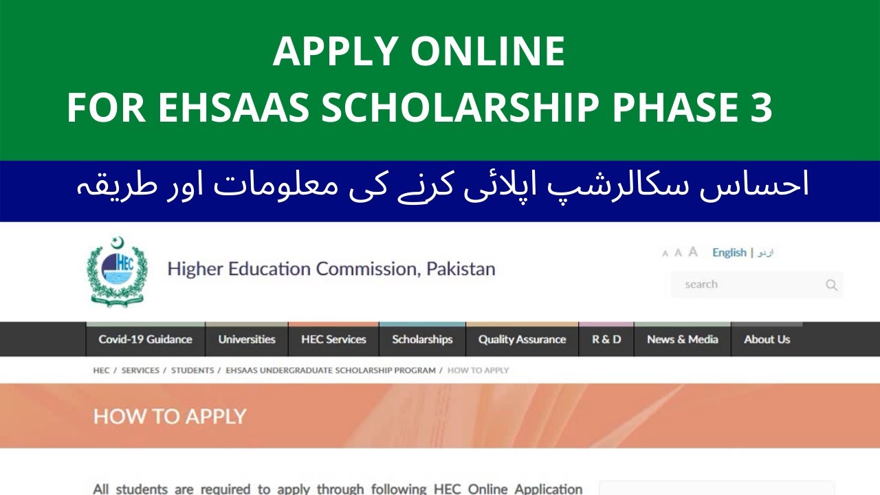 How to Apply Online in EHSAAS SCHOLARSHIP 3
