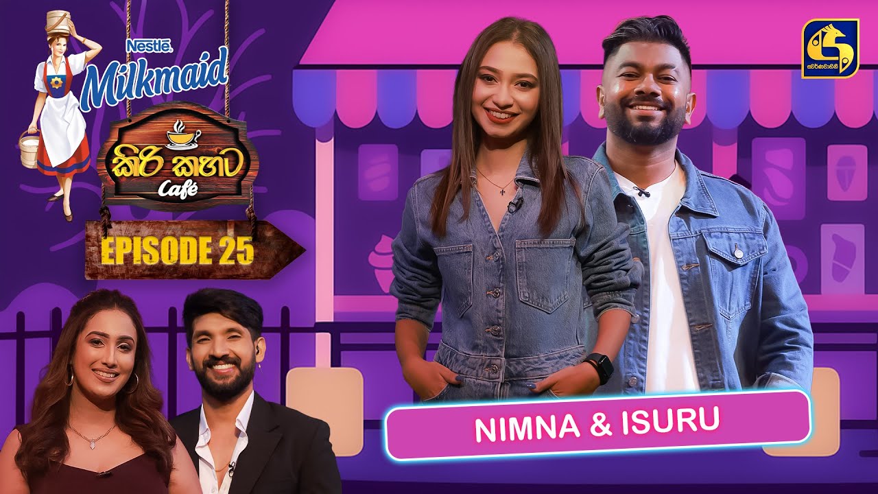 Milkmaid Kiri Kahata Cafe (කිරි කහට Cafe) | Episode 25 | Nimna & Isuru | Swarnavahini