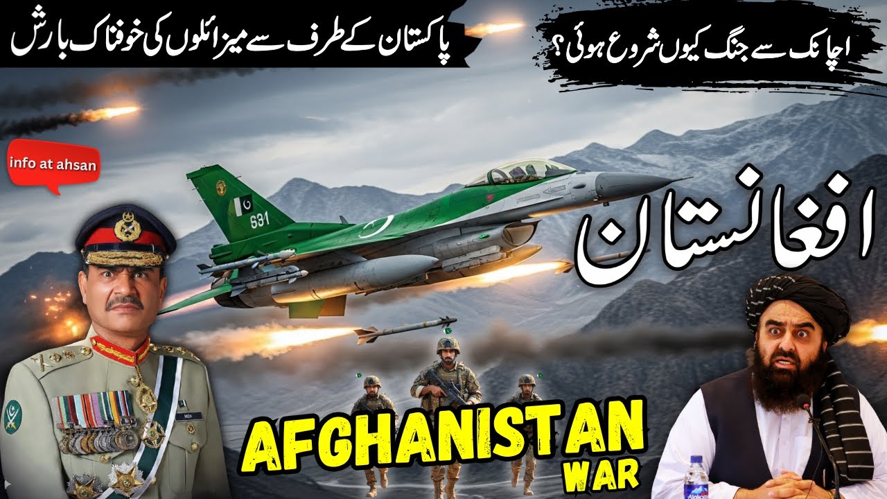 Pakistan Afghanistan War | Taliban | Complete History Of Afghanistan | افغانستان کی سیر