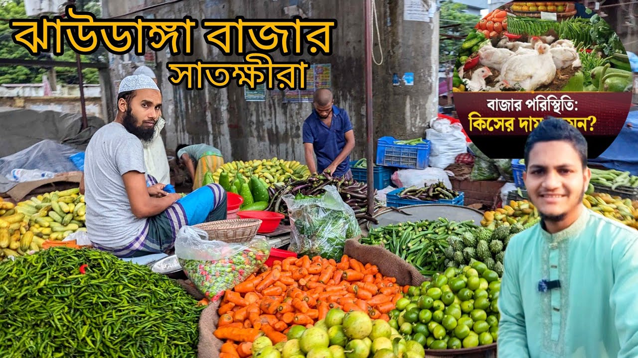 ঝাউডাঙ্গা বাজার সাতক্ষীরা //satkhira jhaudanga  Bazar #satkhira #vlog #sumongazi 