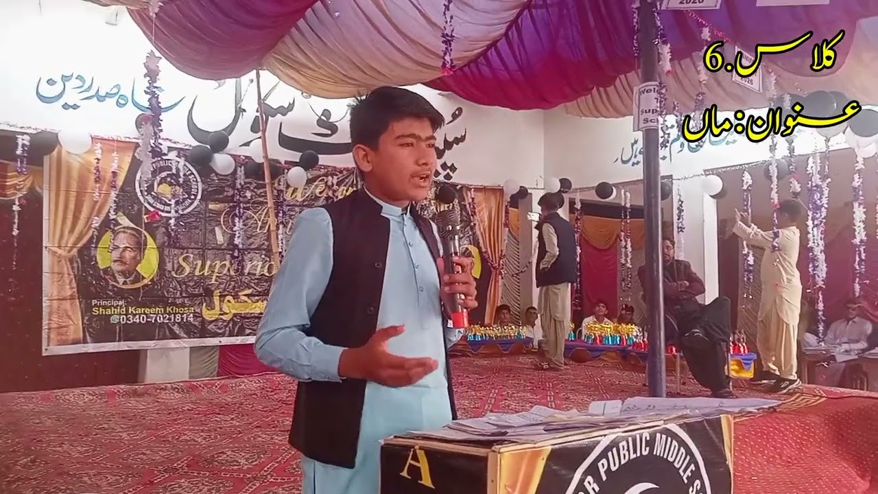 Class_6 | School Function| Muhammad Faheem #foryou #1000subscriber #foryoupage 