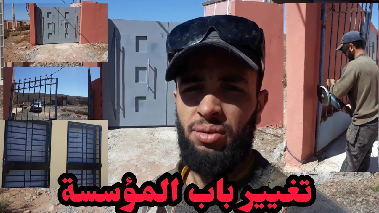 كيفية تغير باب المؤسسةة  2025 بطريقة احترافية