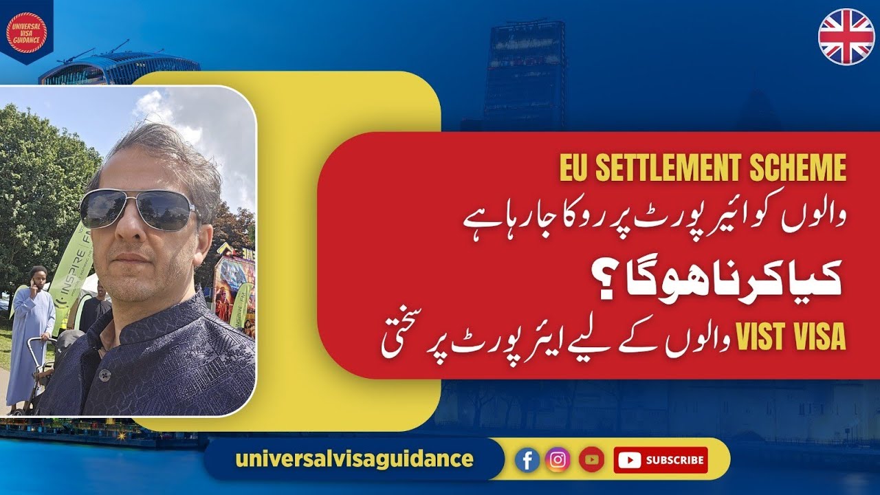 EU Settlement Scheme,  Visit or Work Permit Boarder Entry Denied | UK Entry Refusal 