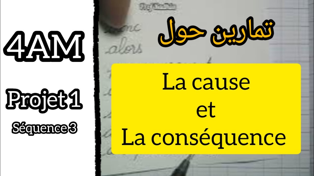 La cause et la conséquence 4AM