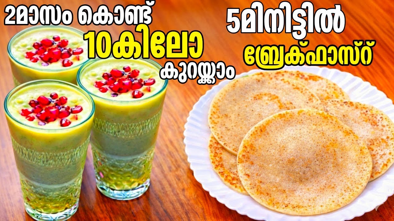 10കിലോ കുറക്കാൻ ഇതൊരു ഗ്ലാസ്‌ മതി |High protein oats smoothie |5minute rava dosa💯shabuskitchen 
