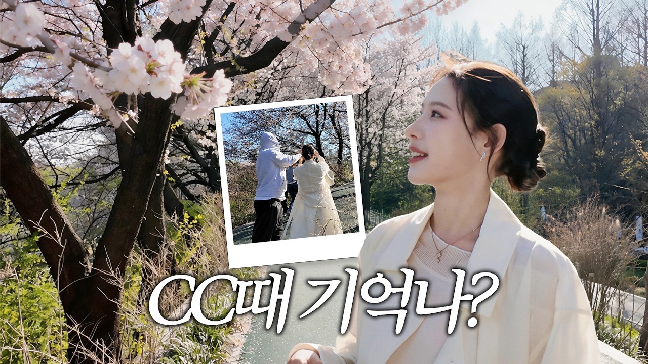 데이트 vlog. 운동선수 남자친구는 벚꽃을 한번에 잡아🌸
