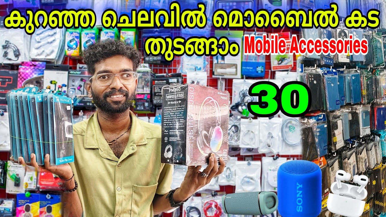 💢 Cheapest Mobile Accessories | Wholesale Mobile Accessories | Tirur Mobile Markat | Shibin vavoor