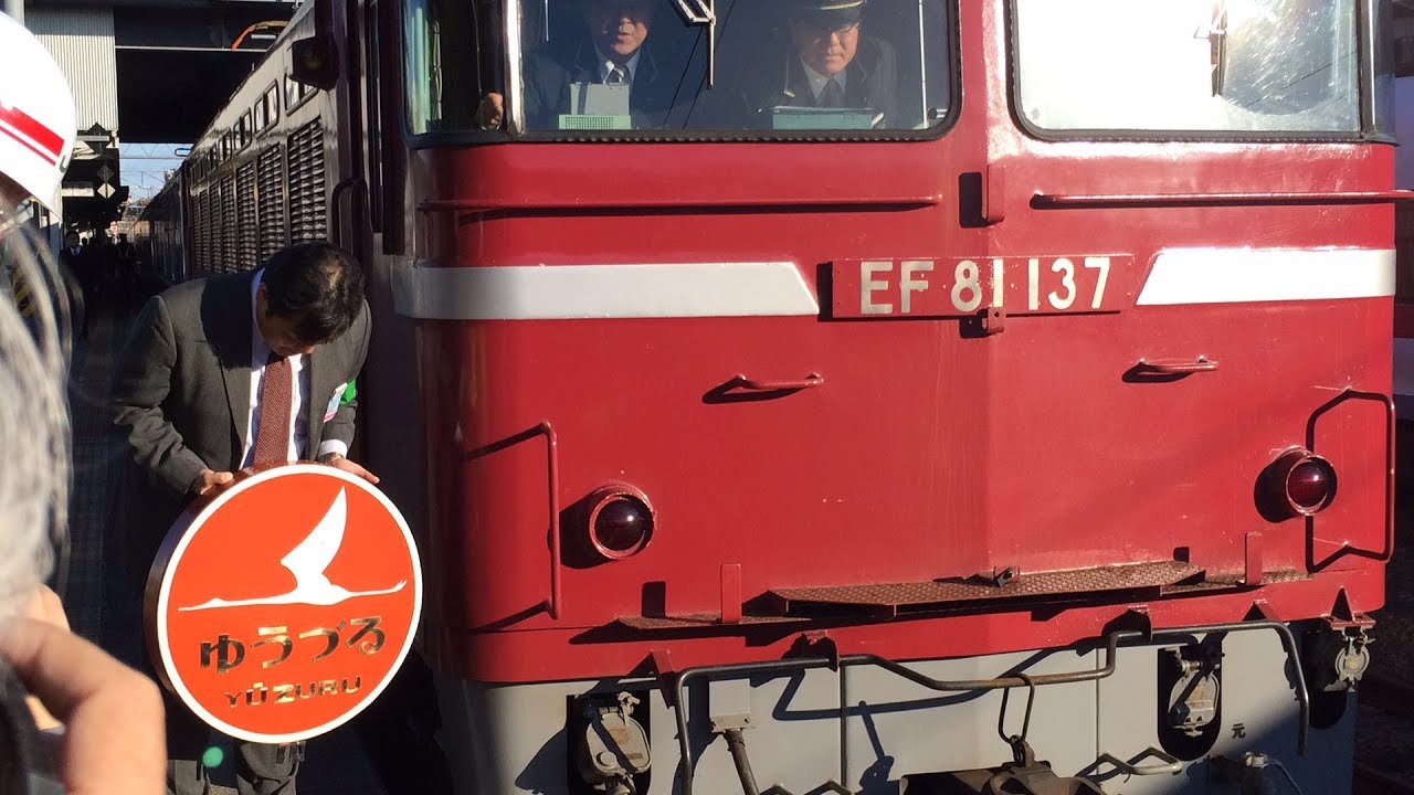 2013.11.30いわき駅 24系ブルートレインゆうづる号 EF81機回し ヘッドマーク取付