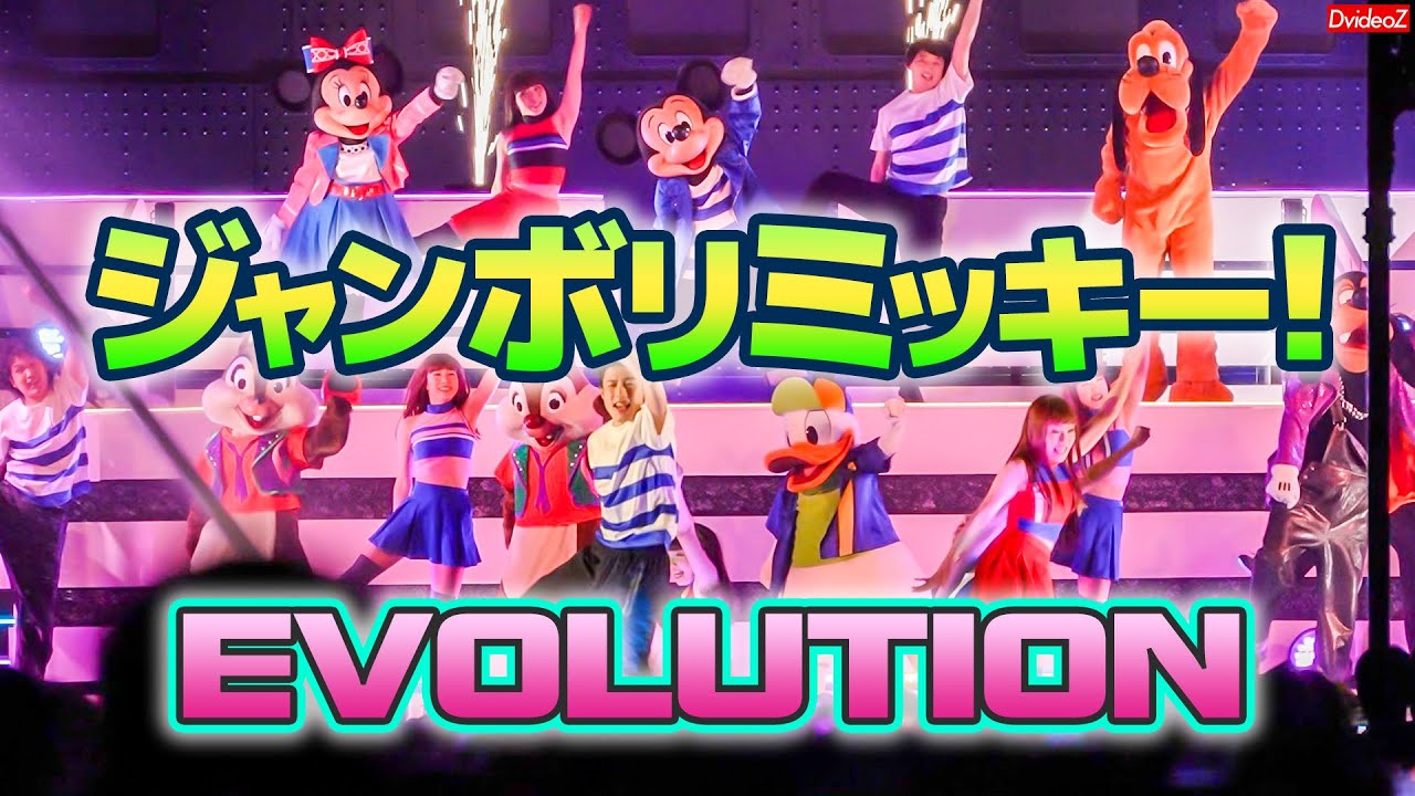 [東京ディズニーシー] ジャンボリミッキー！エボリューション (ドックサイドハーバースプラッシュ)