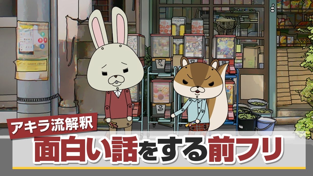 紙兎ロペ「面白い話あるんだけど」編