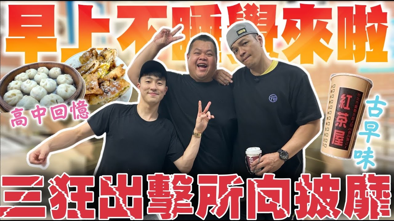 【大蛇丸】早上不睡覺全員出動不睡覺之旅一直跑!~