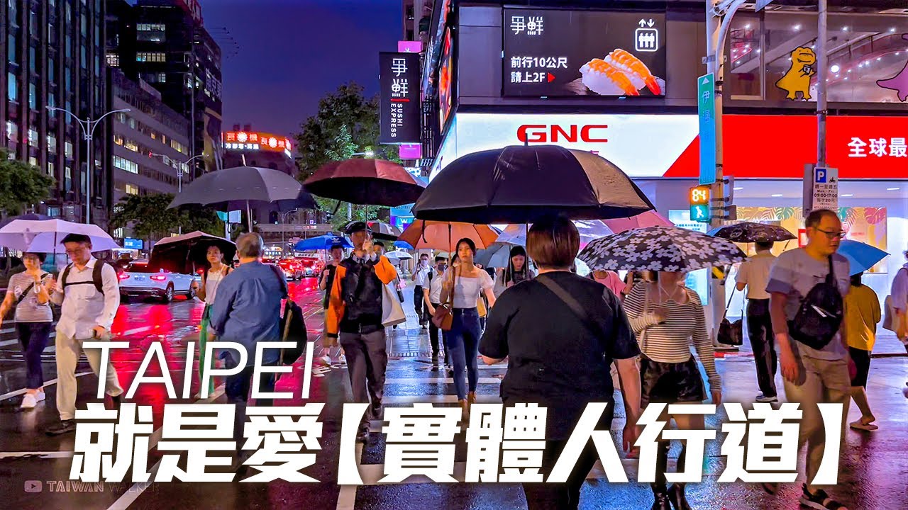 台北中山區｜就愛一路