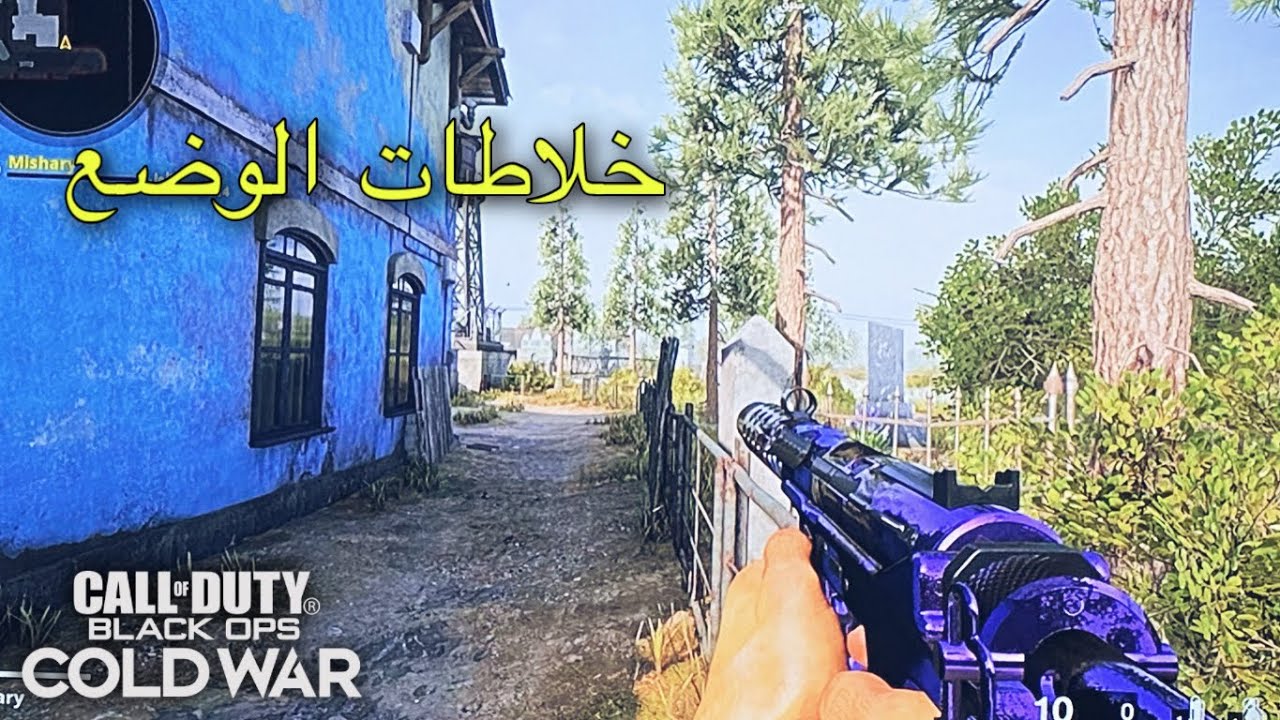 اول قيم بالدارك ماتر سيرش كولد وار