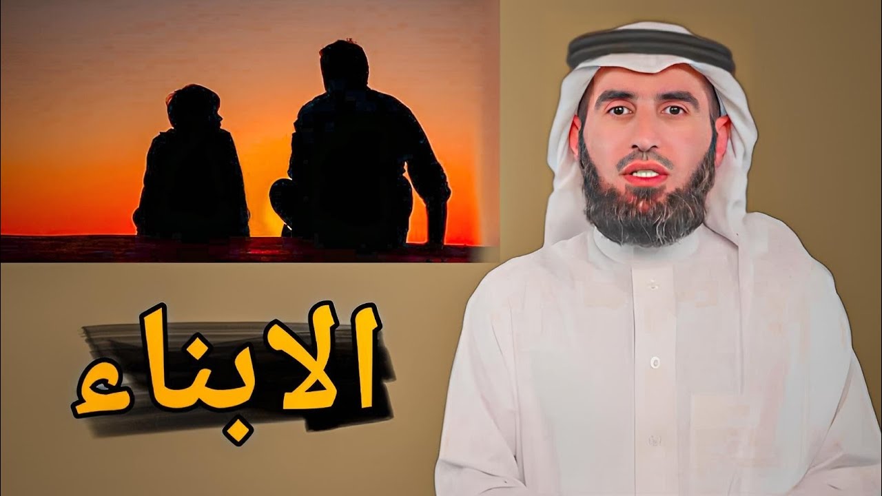 كيف أتعامل مع ابني المراهق الذي لا يسمع الكلام؟ الدكتور ياسر الحزيمي