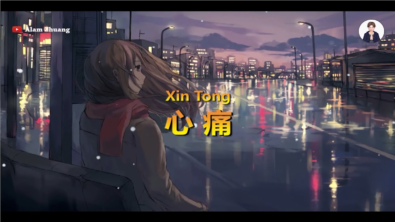 Xin Tong ( 心 痛 ) - Karaoke Male