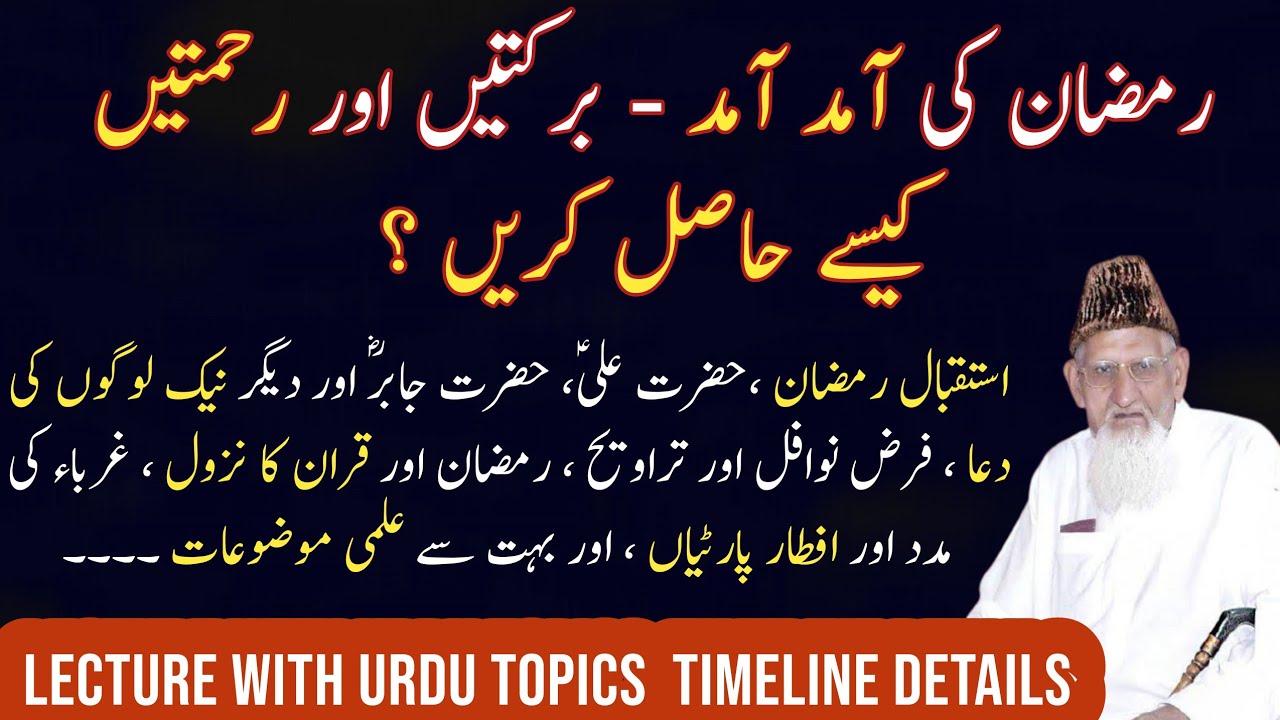 Istaqbal e Ramzan - barkatainn Rehmatain Duainnn - traveeh - Quran ka Nazool || Maulana Ishaq